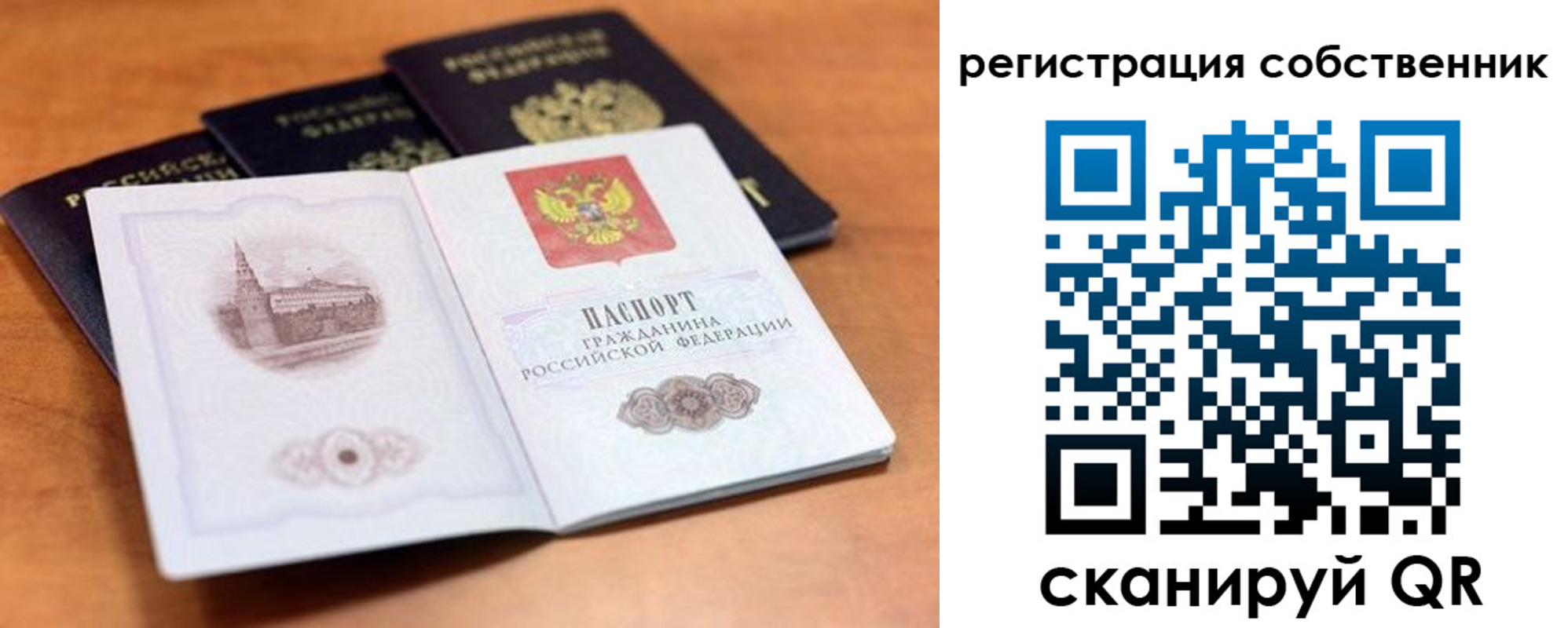 временная регистрация 2025 в Инте