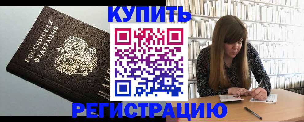 прописка регистрация в Инте