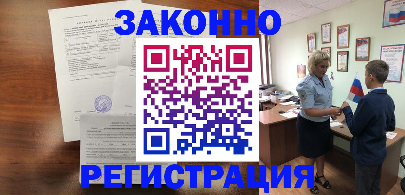 прописка иностранных граждан в Инте